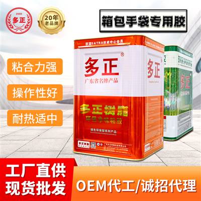 籃球、足球用膠水粘劑